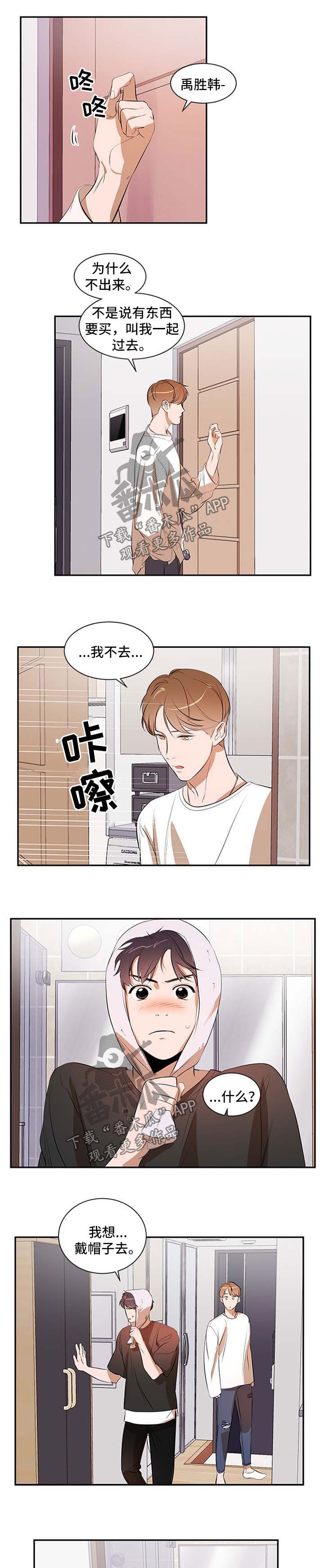 第42章：钥匙扣