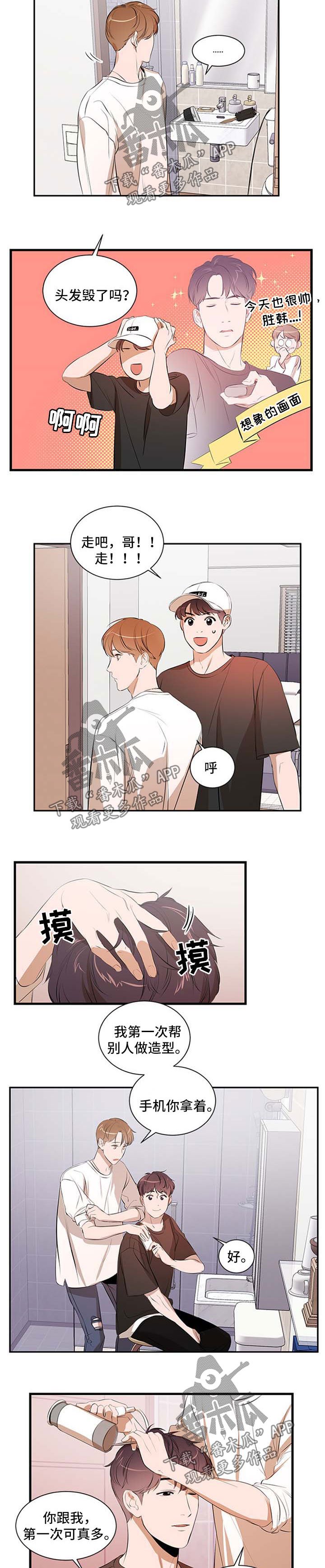 第42章：钥匙扣