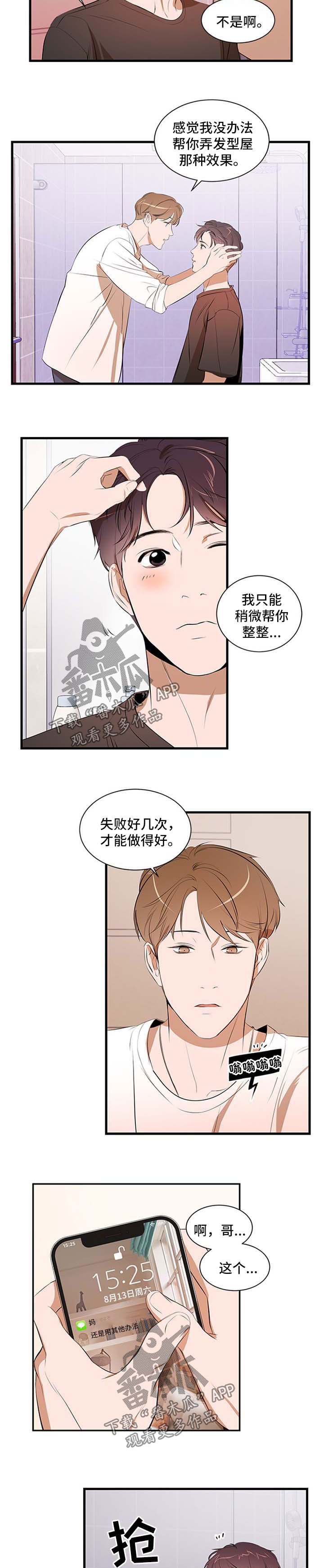第42章：钥匙扣