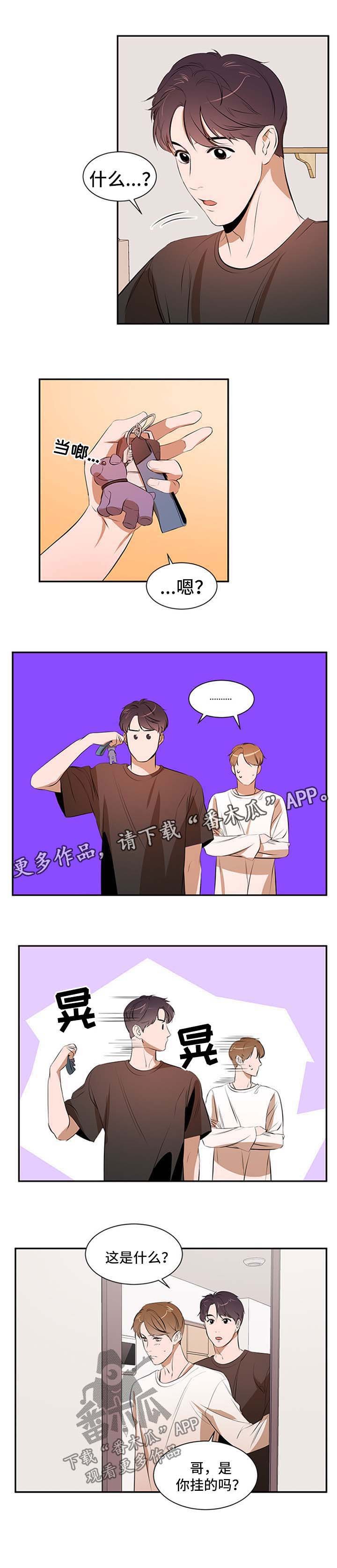 第42章：钥匙扣