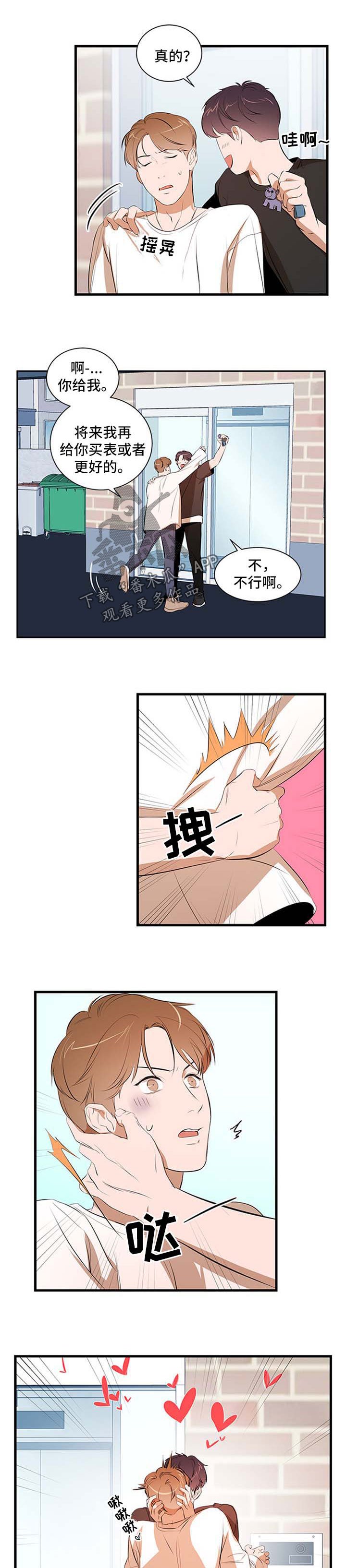 第43章：不适应