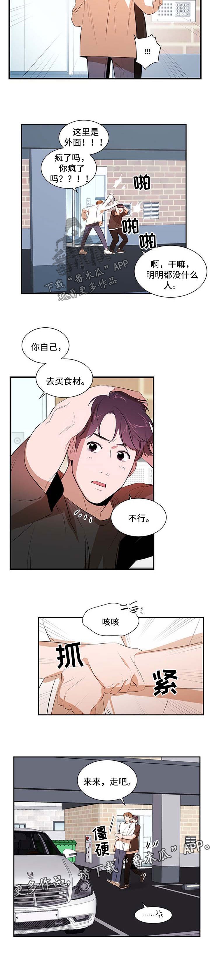 第43章：不适应