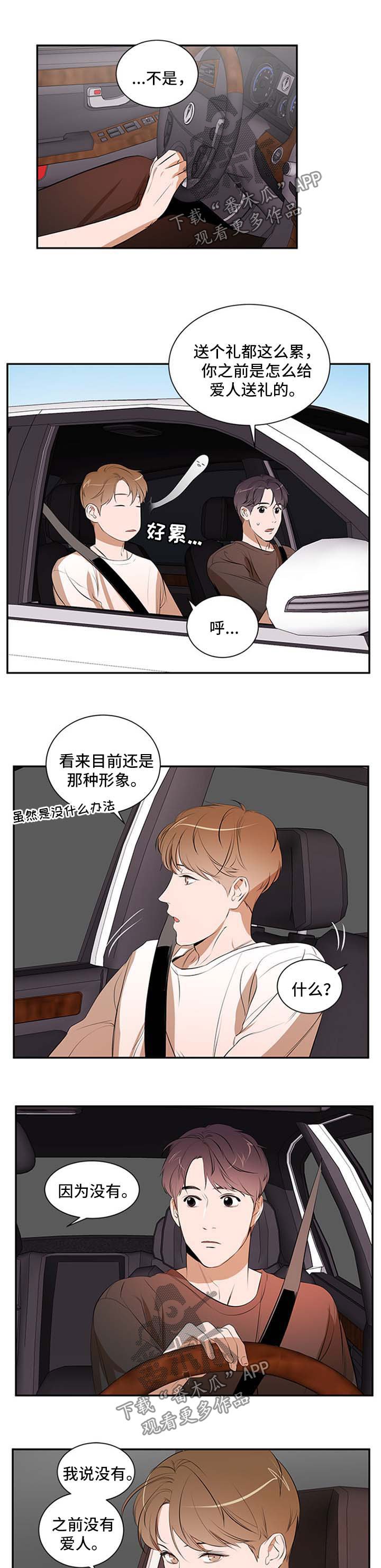 第43章：不适应