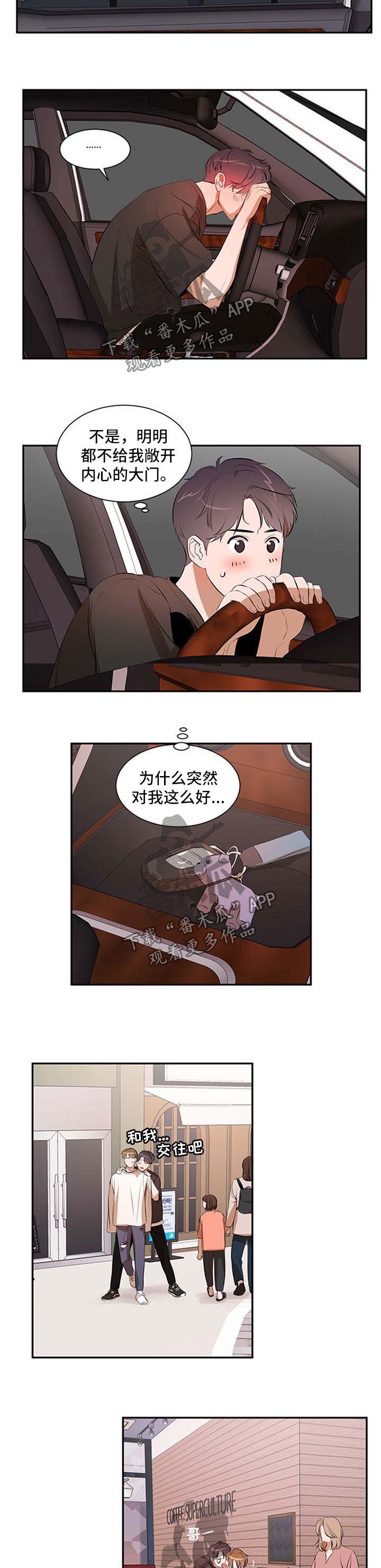 第43章：不适应