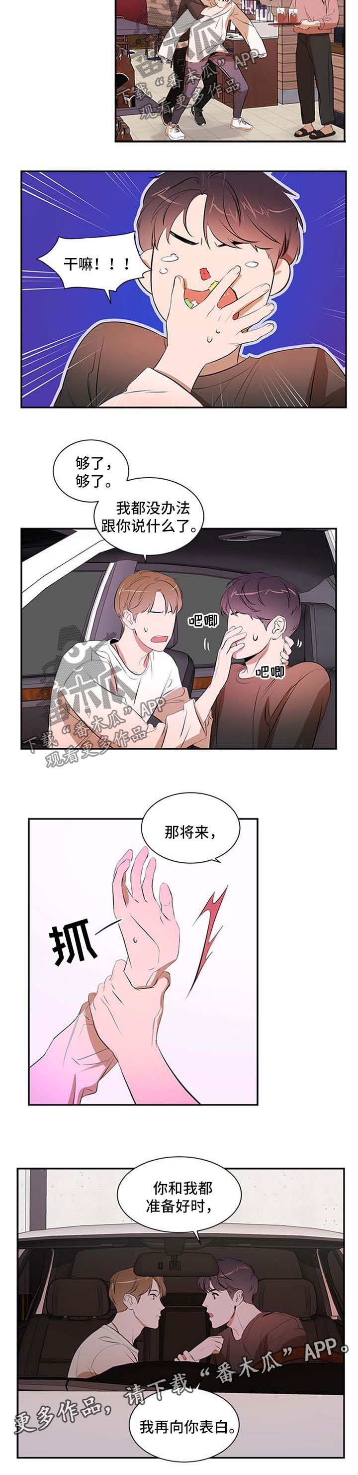 第43章：不适应