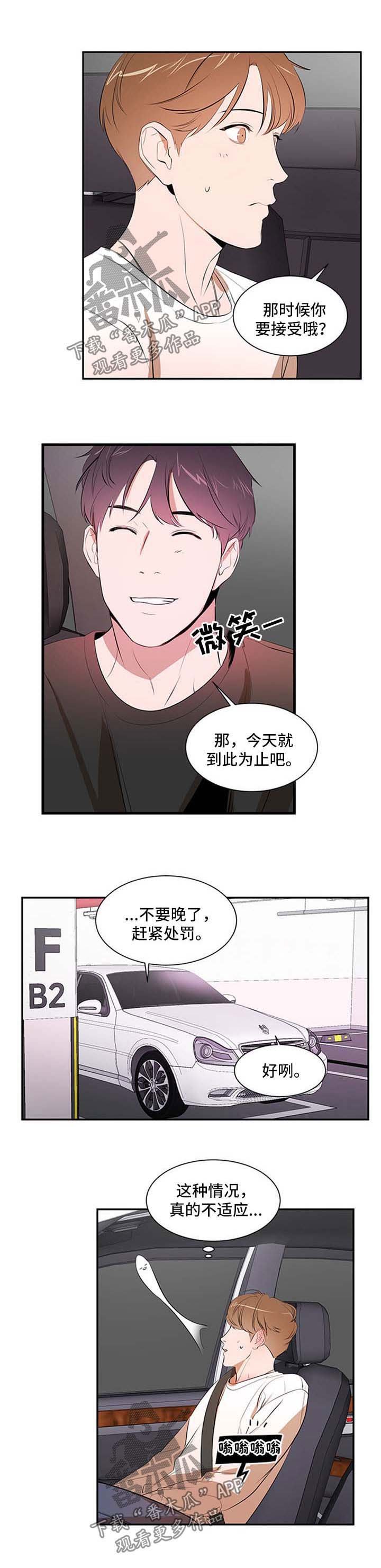 第43章：不适应