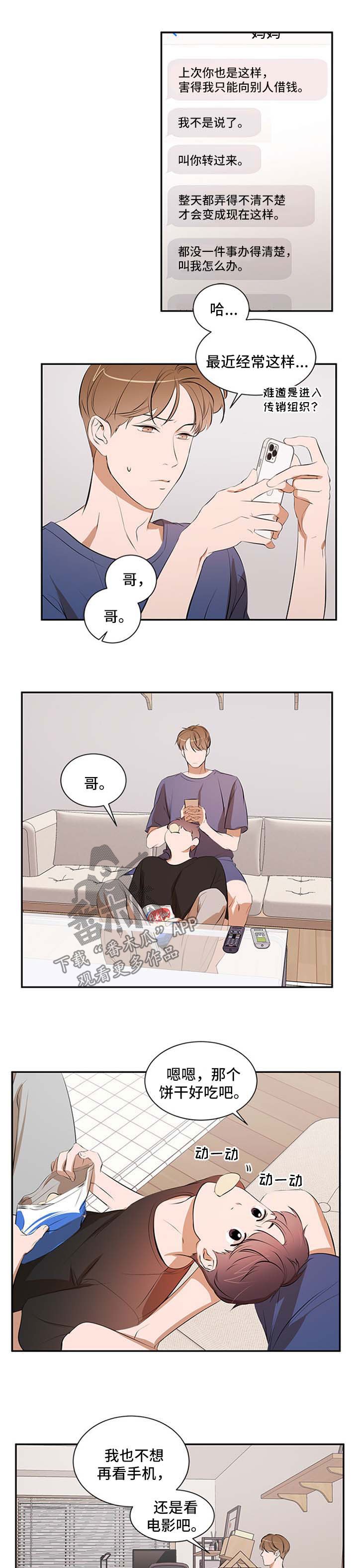 第44章：妈妈的短信