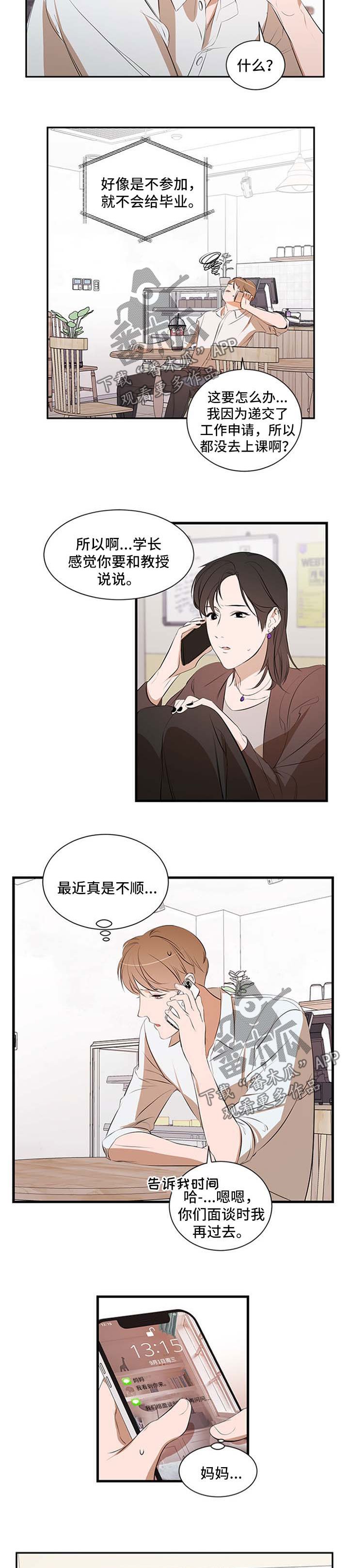第44章：妈妈的短信