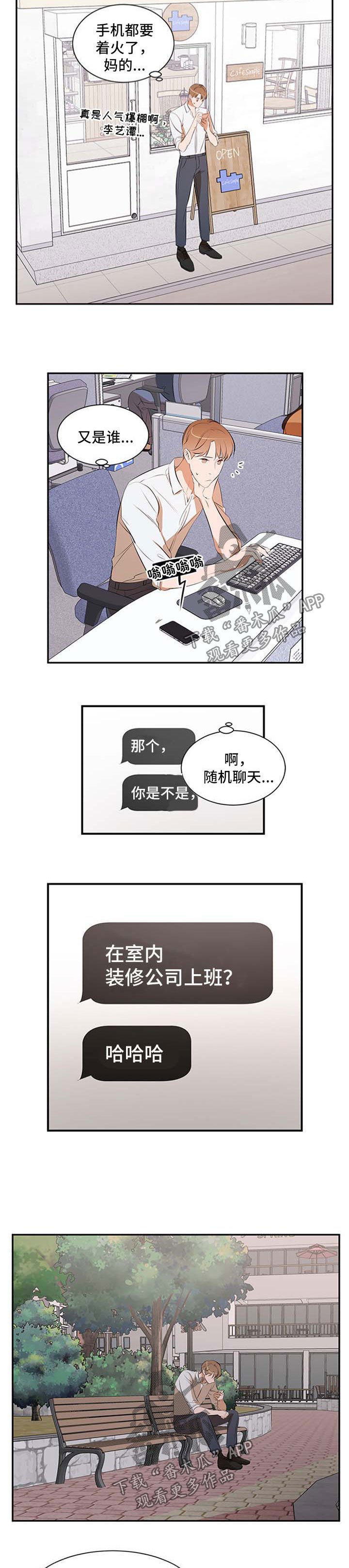 第44章：妈妈的短信