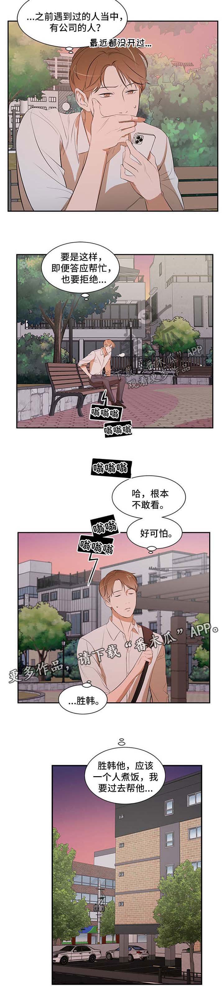 第44章：妈妈的短信