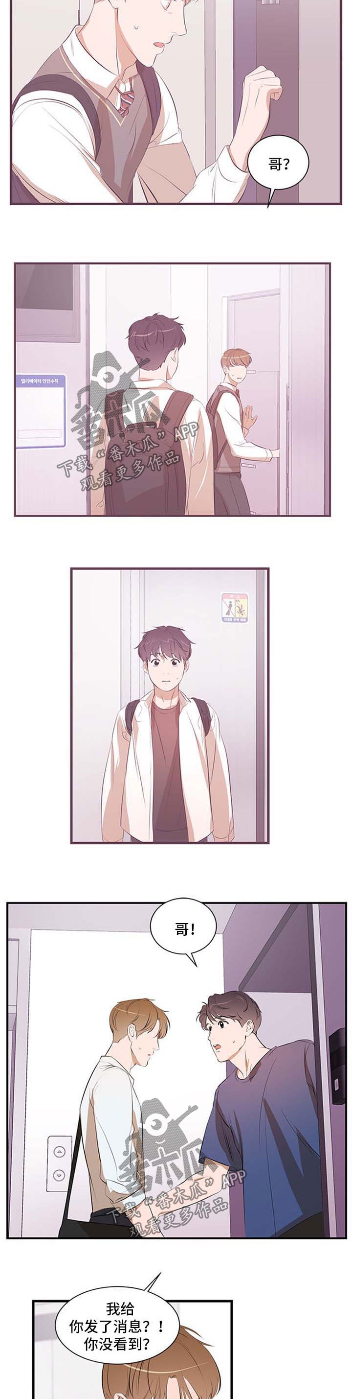 第45章：自己解决
