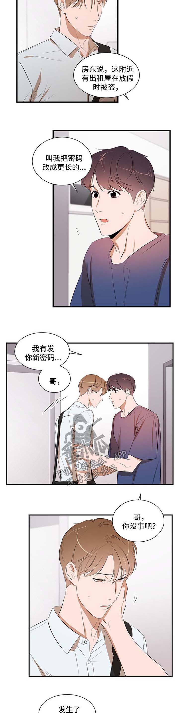第45章：自己解决