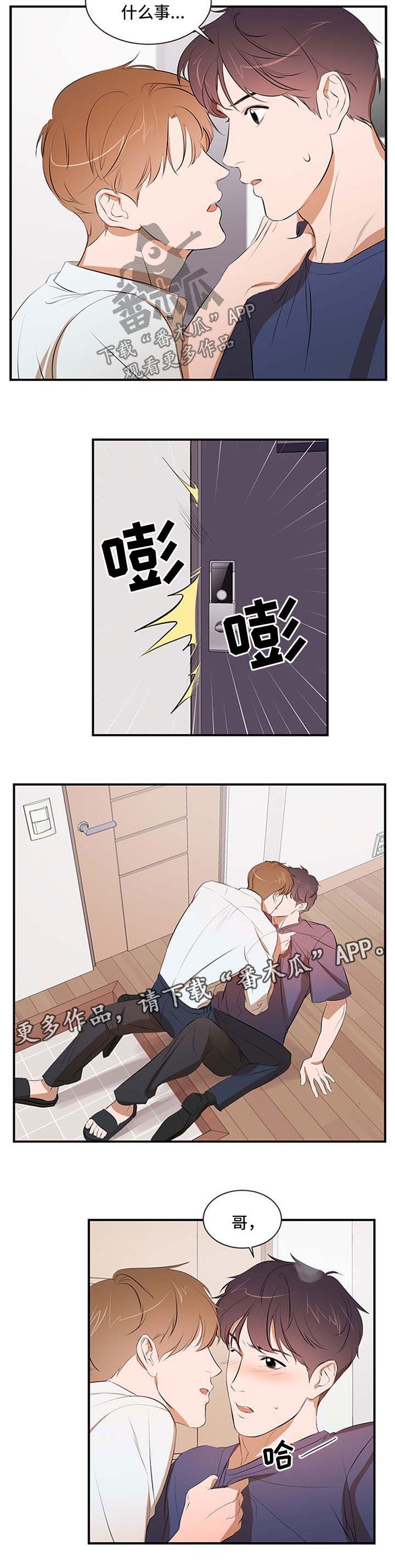 第45章：自己解决