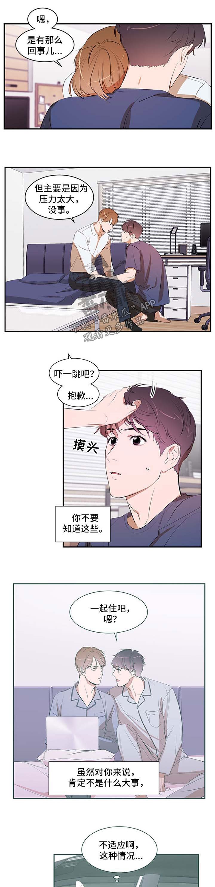 第45章：自己解决