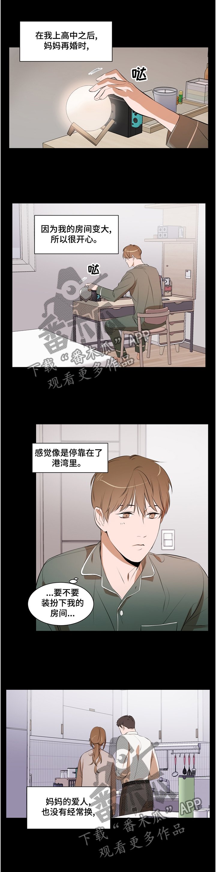 第46章：照顾