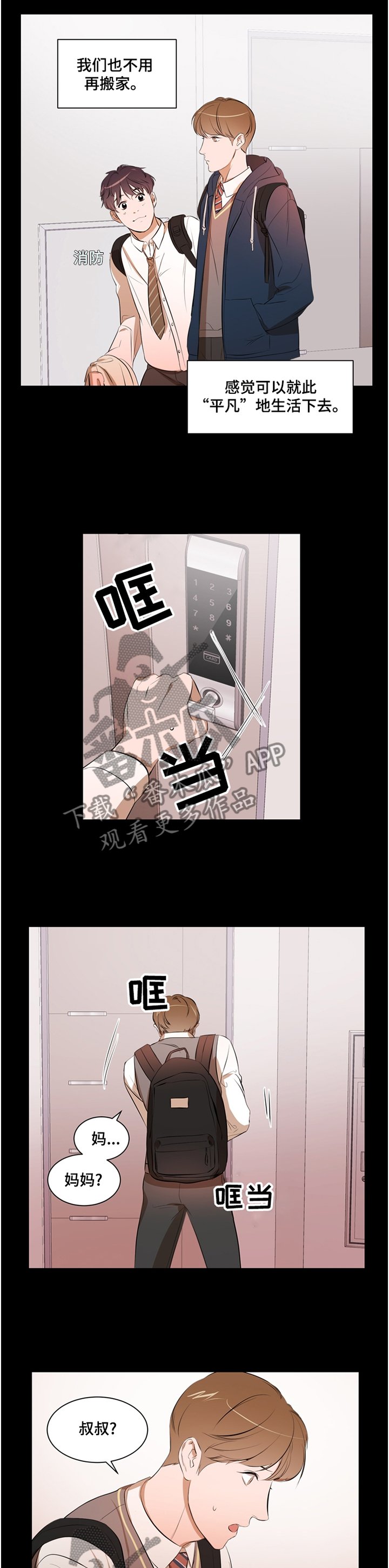 第46章：照顾
