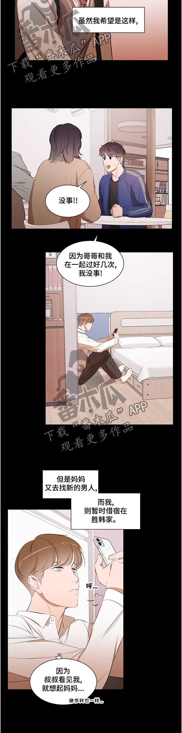 第46章：照顾