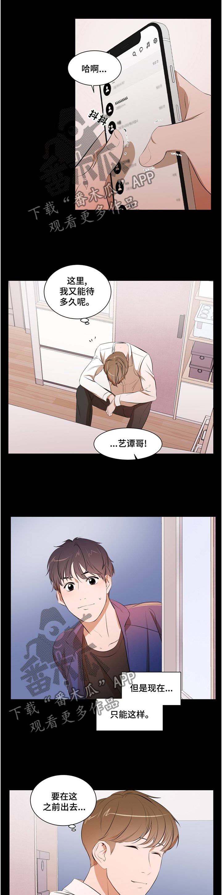 第46章：照顾