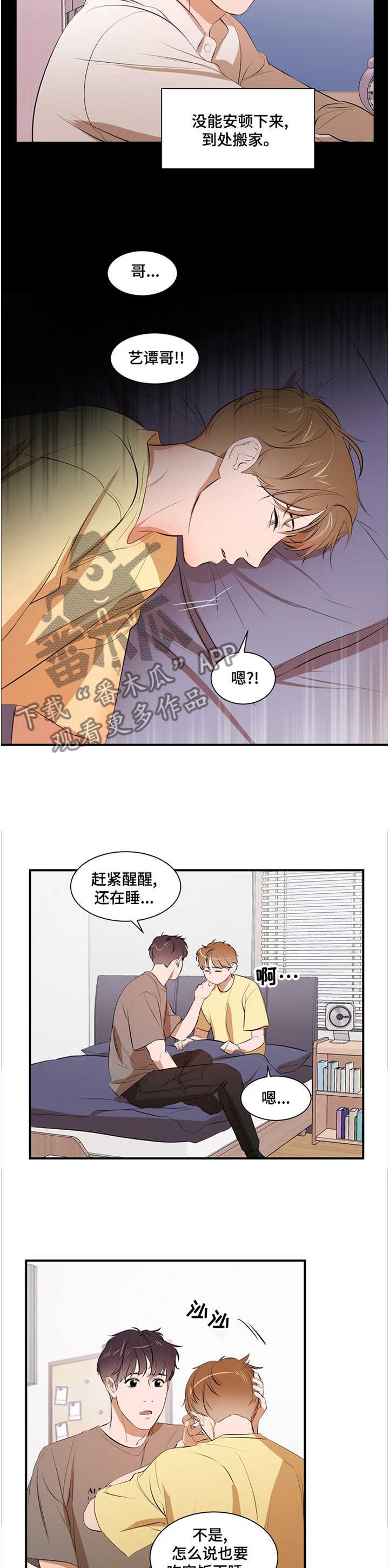 第46章：照顾