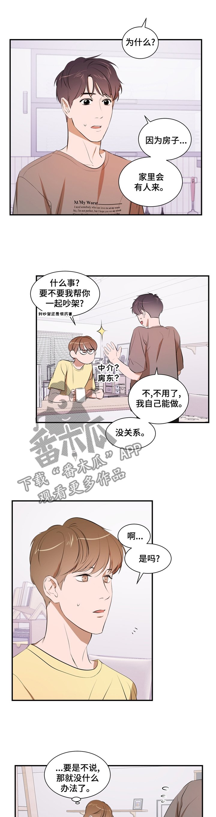 第46章：照顾