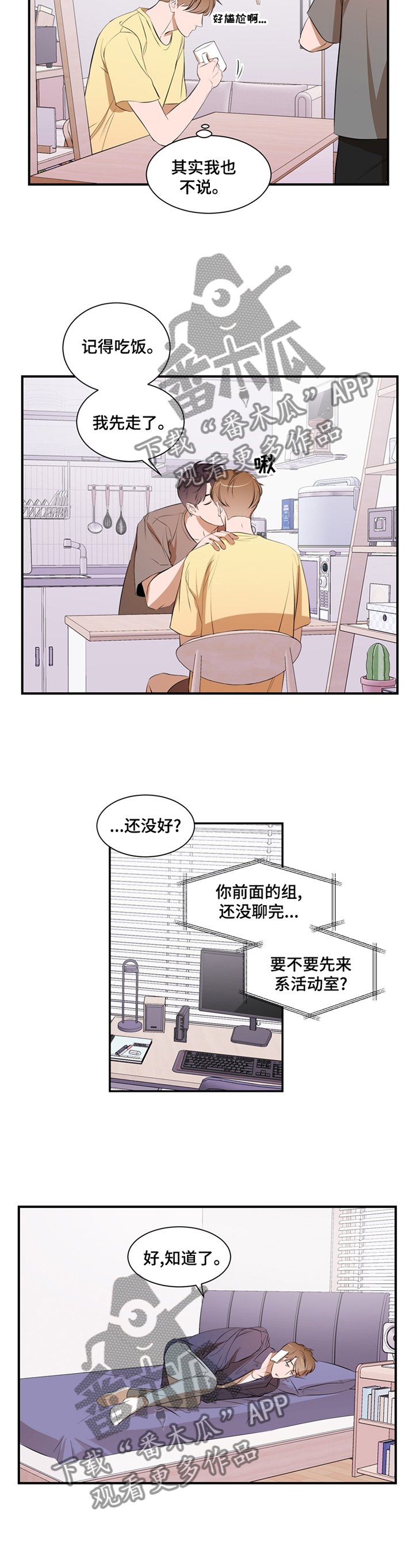第46章：照顾