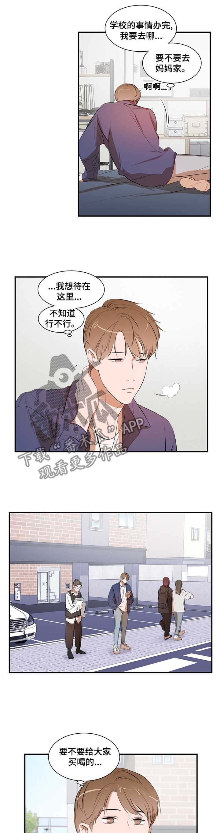 第46章：照顾