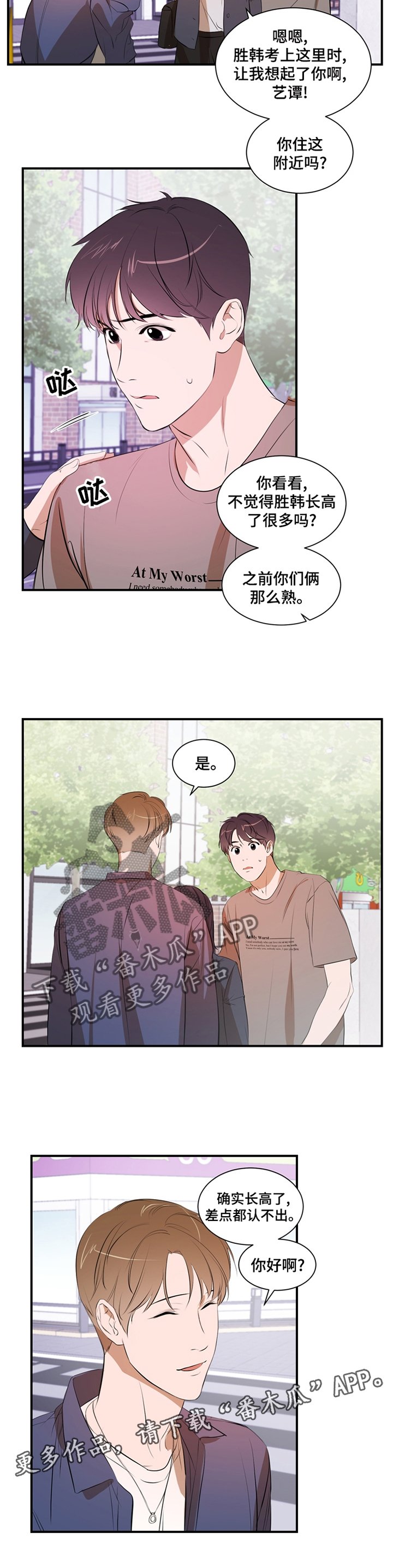 第46章：照顾