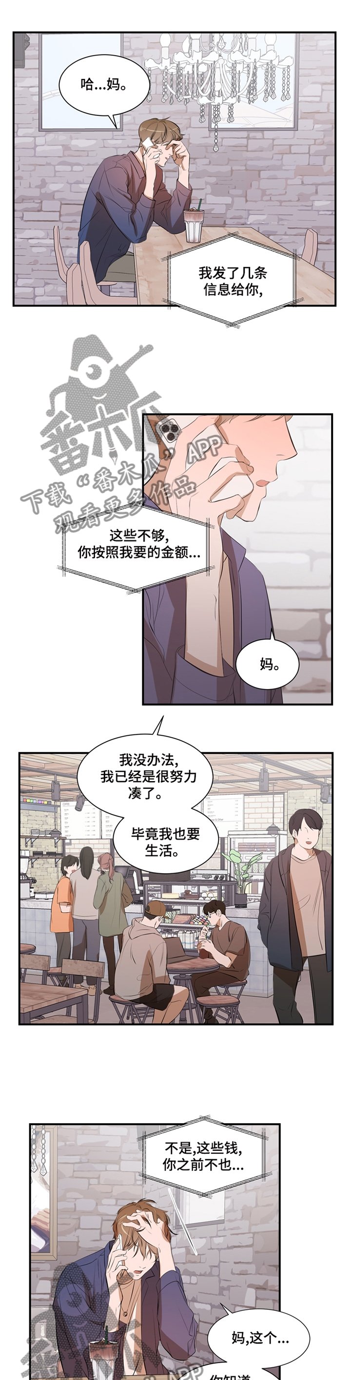 第47章：困境