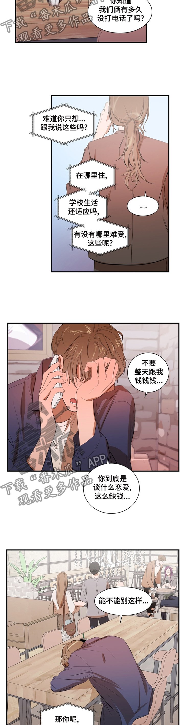 第47章：困境