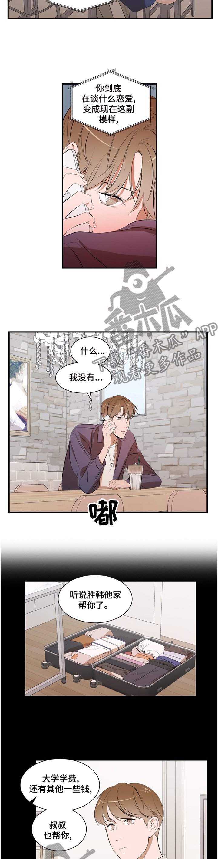 第47章：困境
