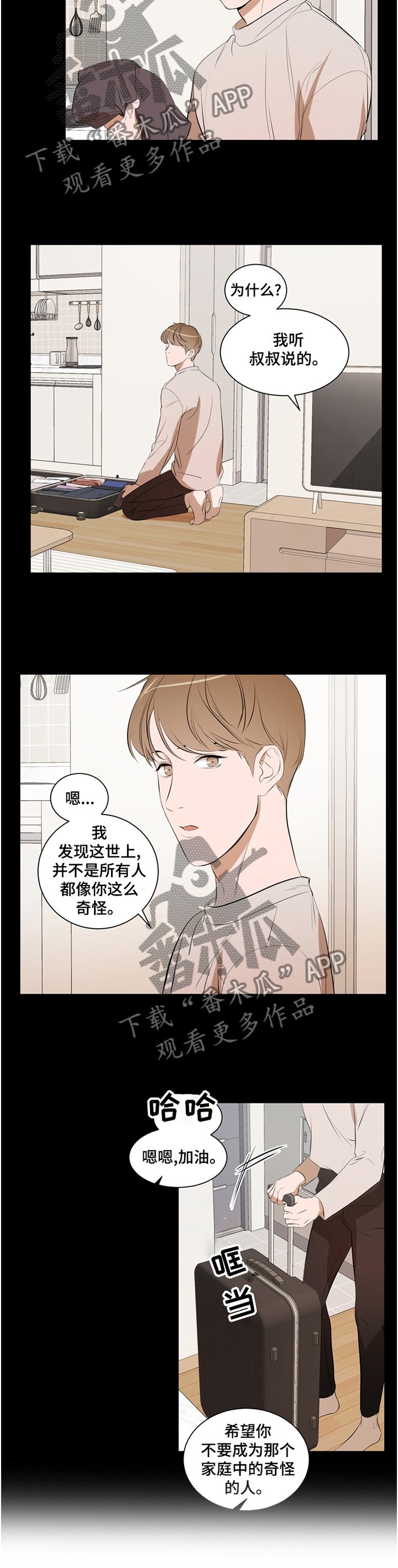 第47章：困境