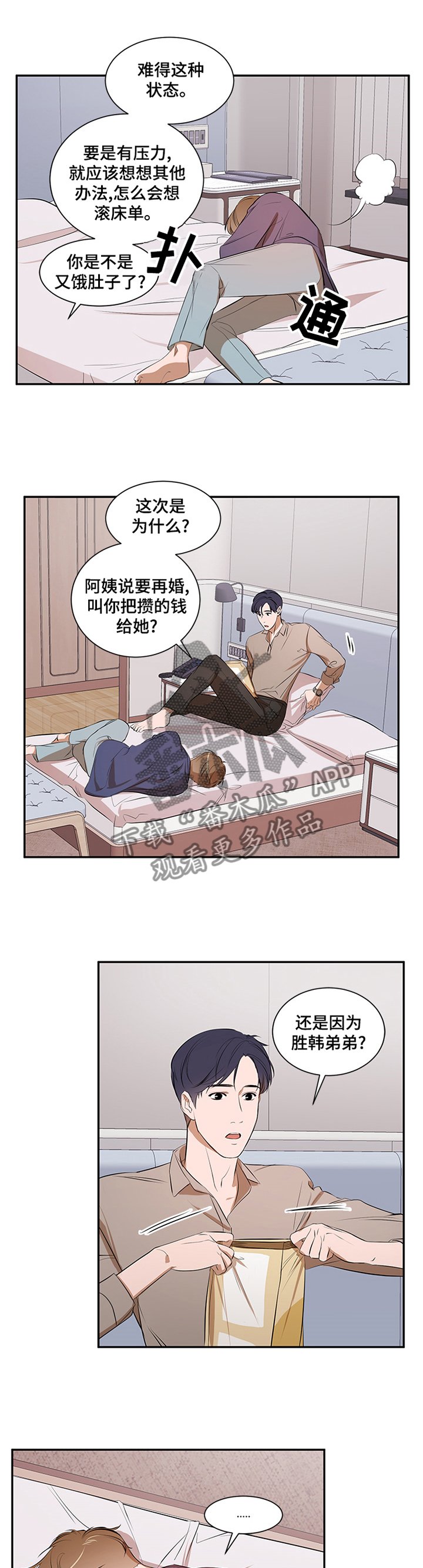 第48章：冷静