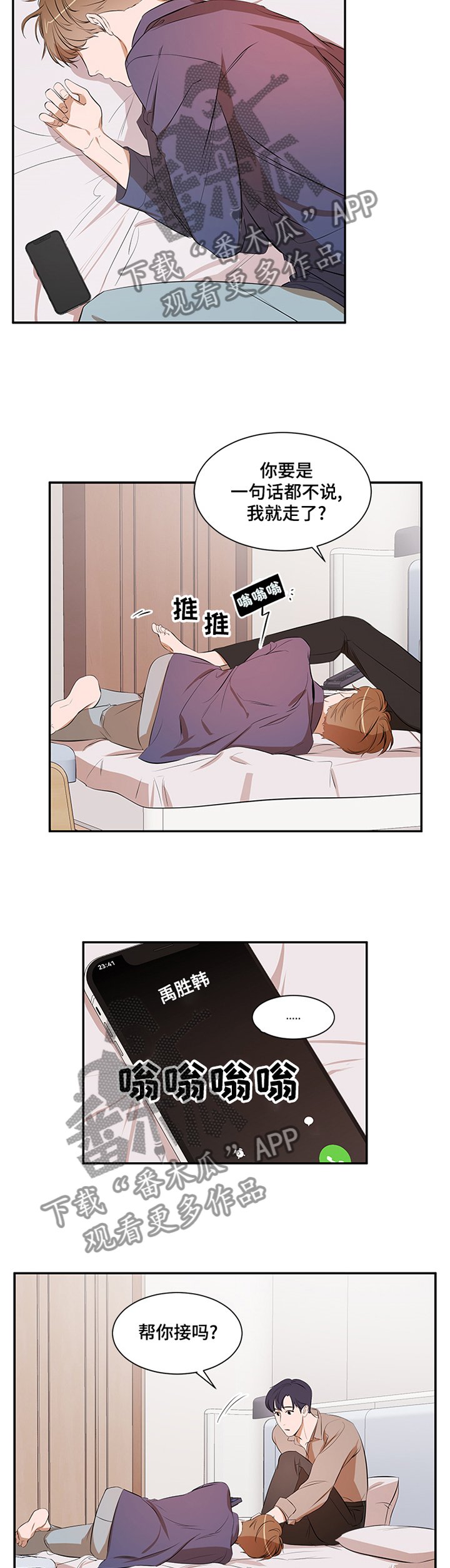 第48章：冷静