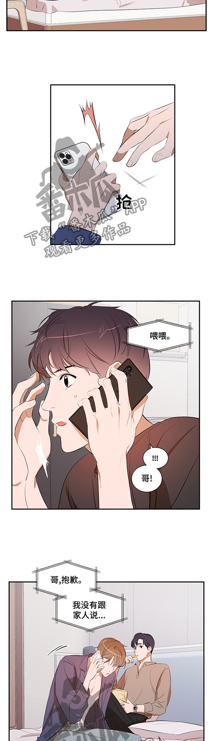 第48章：冷静