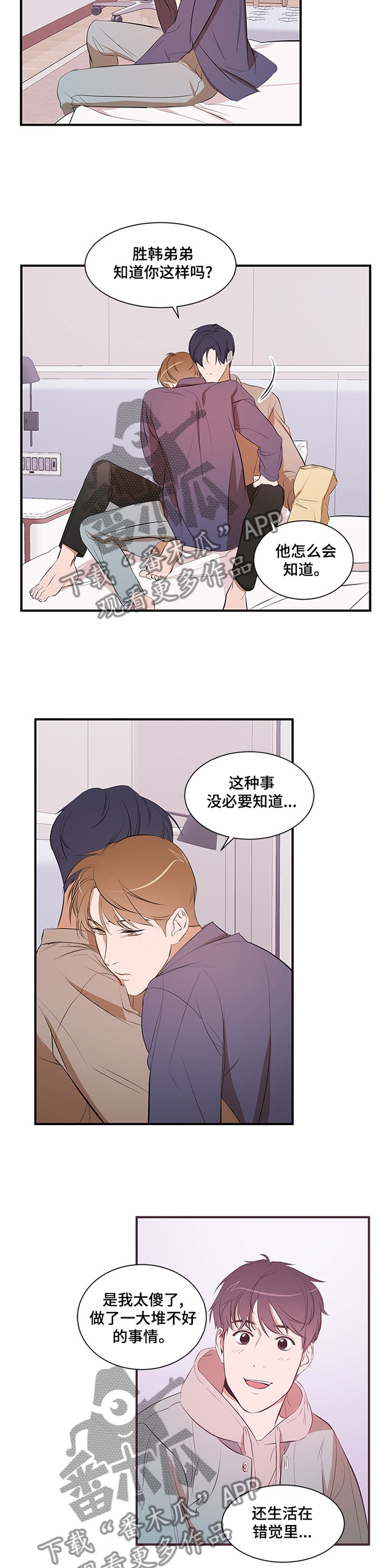 第48章：冷静