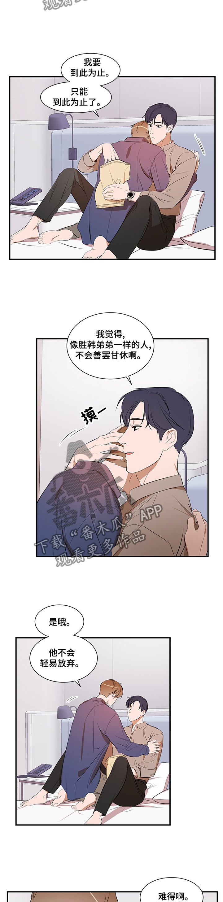 第48章：冷静