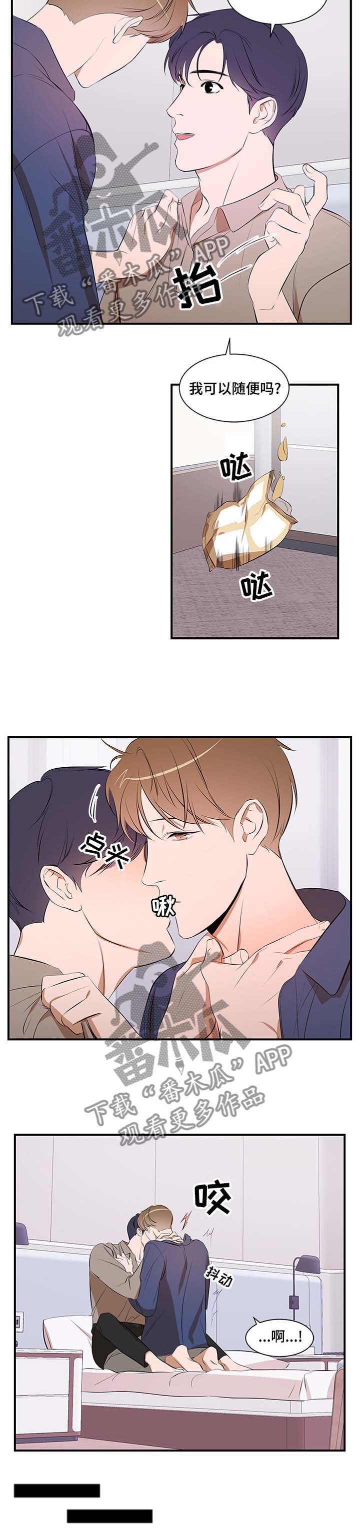 第48章：冷静