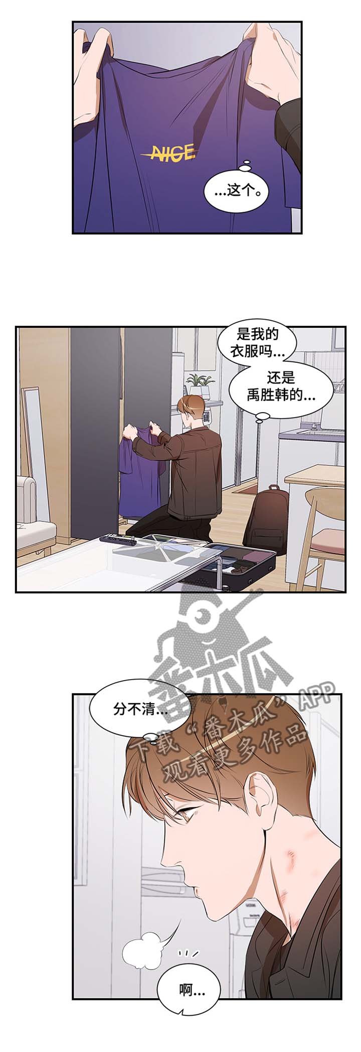 第48章：冷静