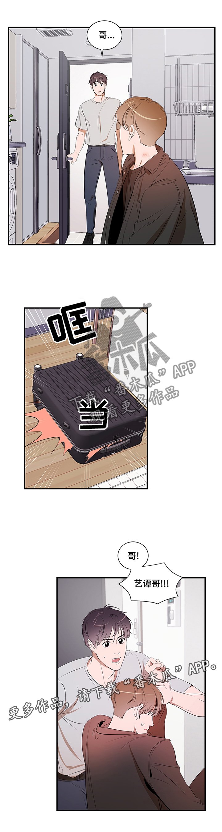 第48章：冷静