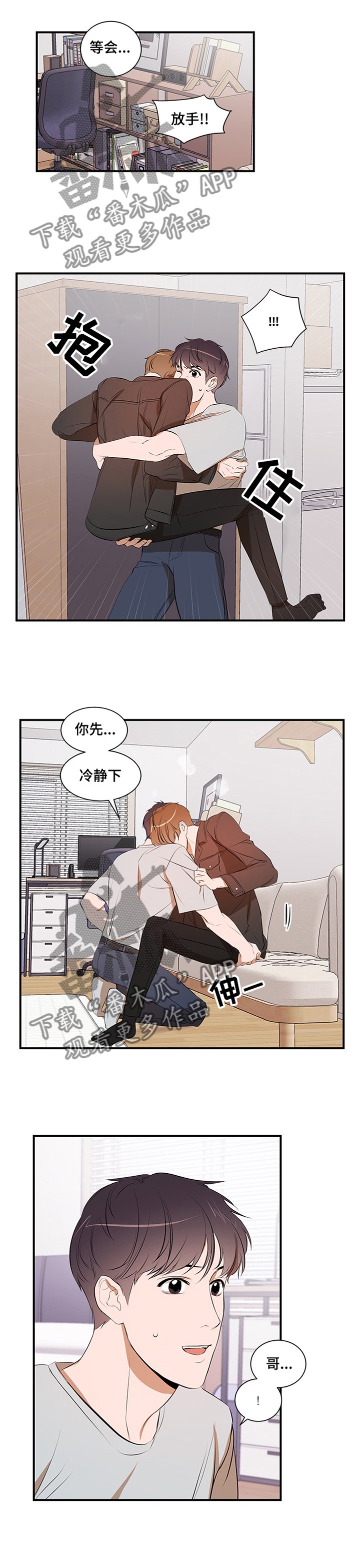 第48章：冷静