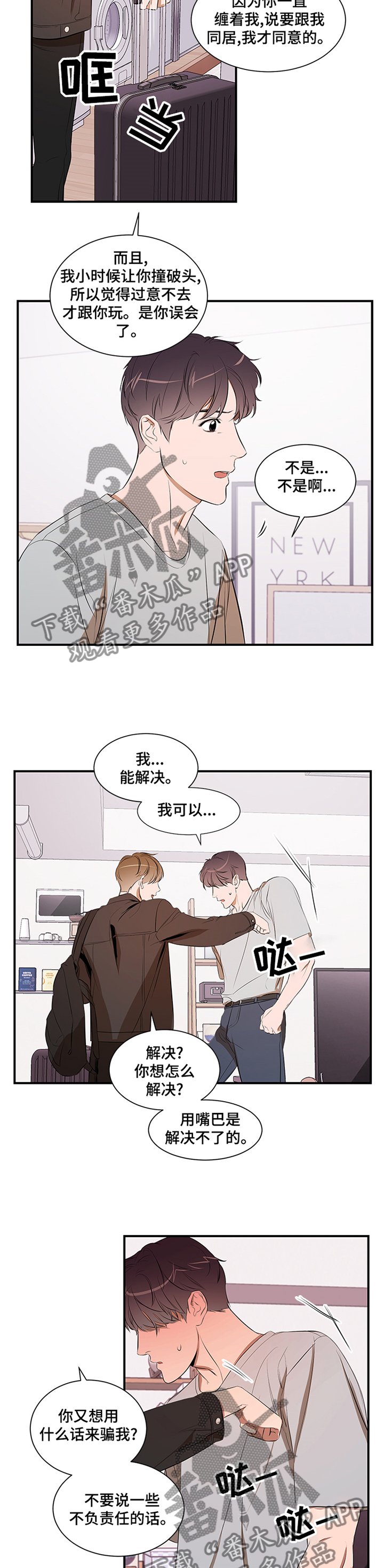 第49章：到此为止