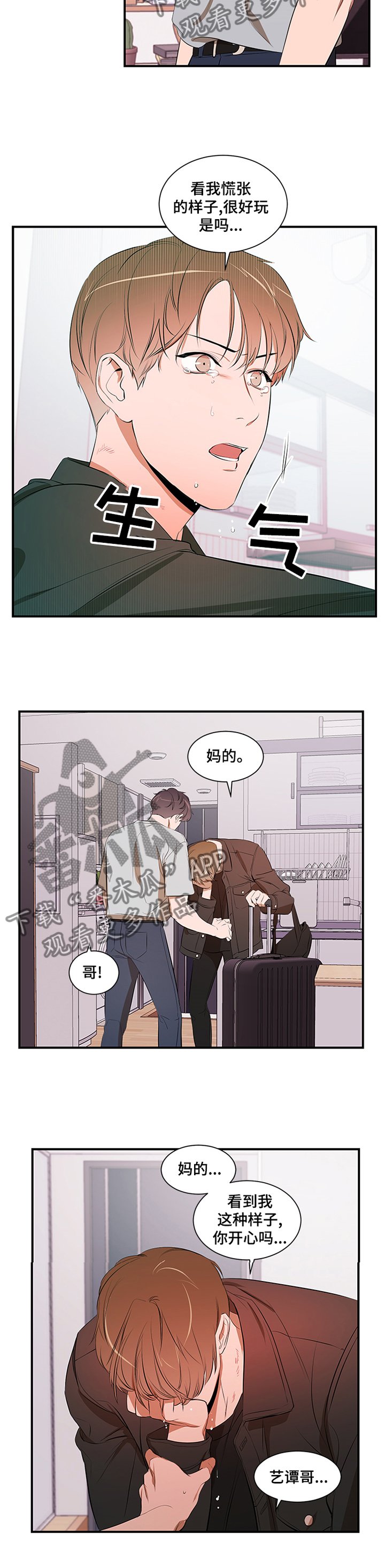 第49章：到此为止