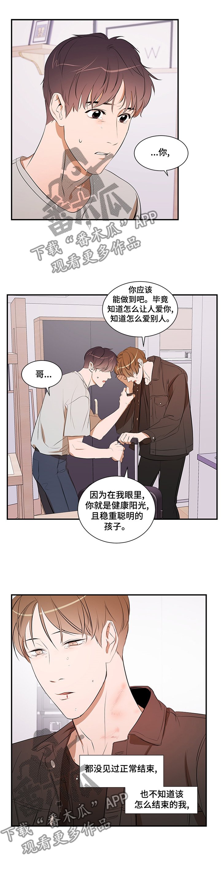 第49章：到此为止