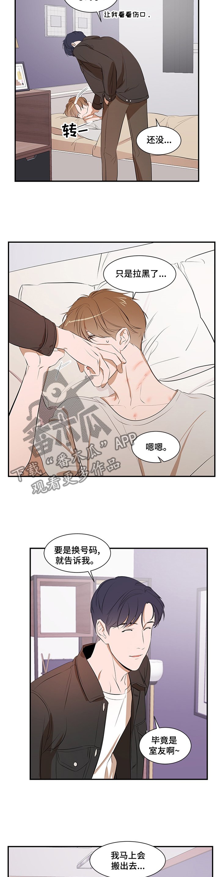 第49章：到此为止