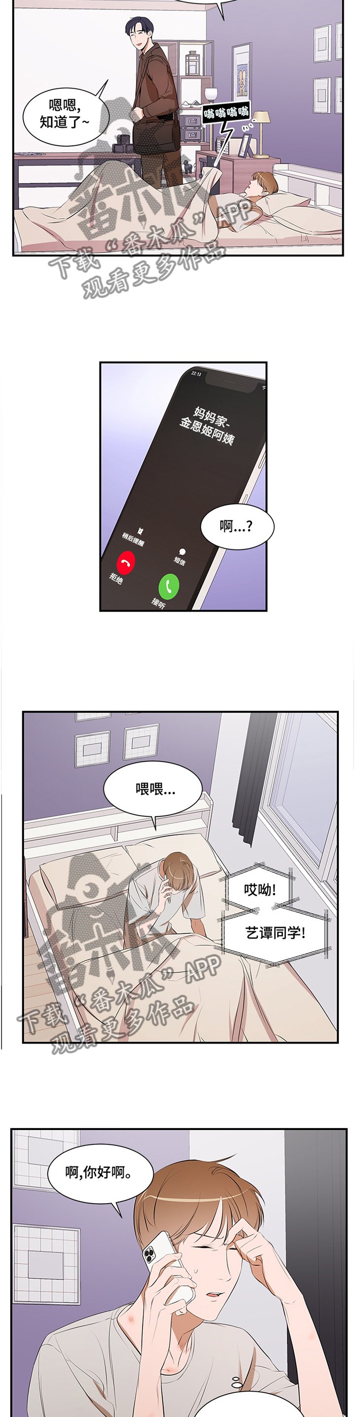 第49章：到此为止
