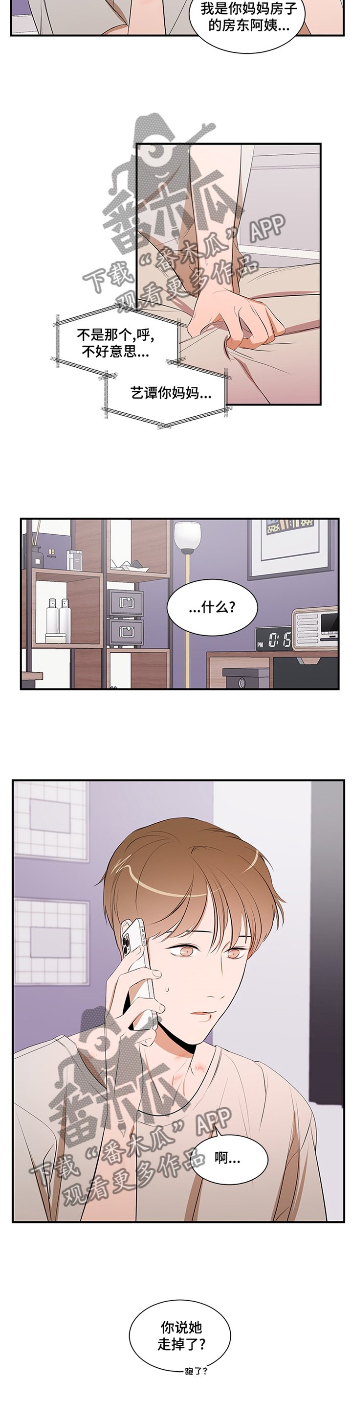 第49章：到此为止