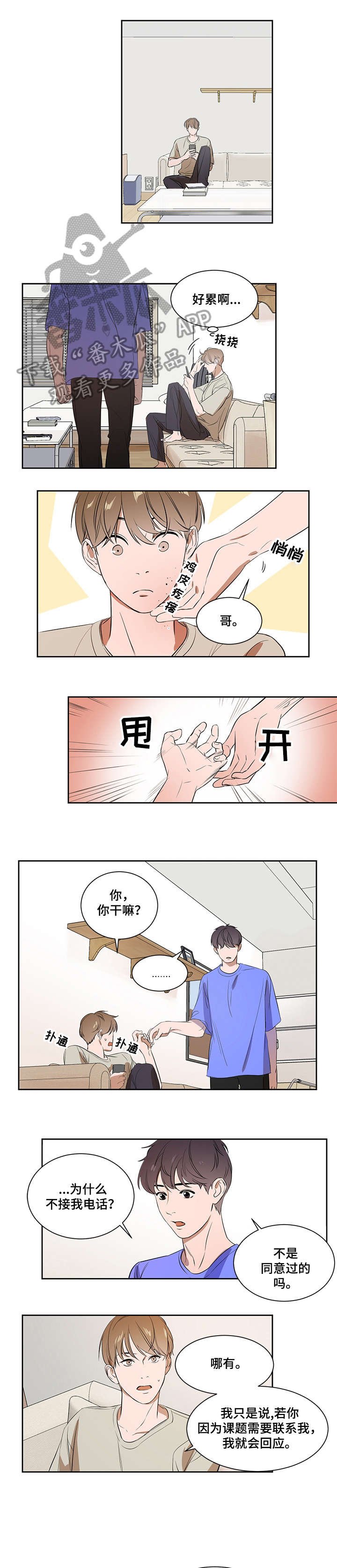 第5章：不会放手