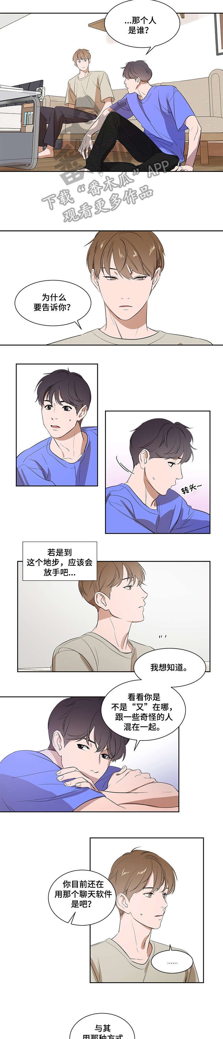 第5章：不会放手