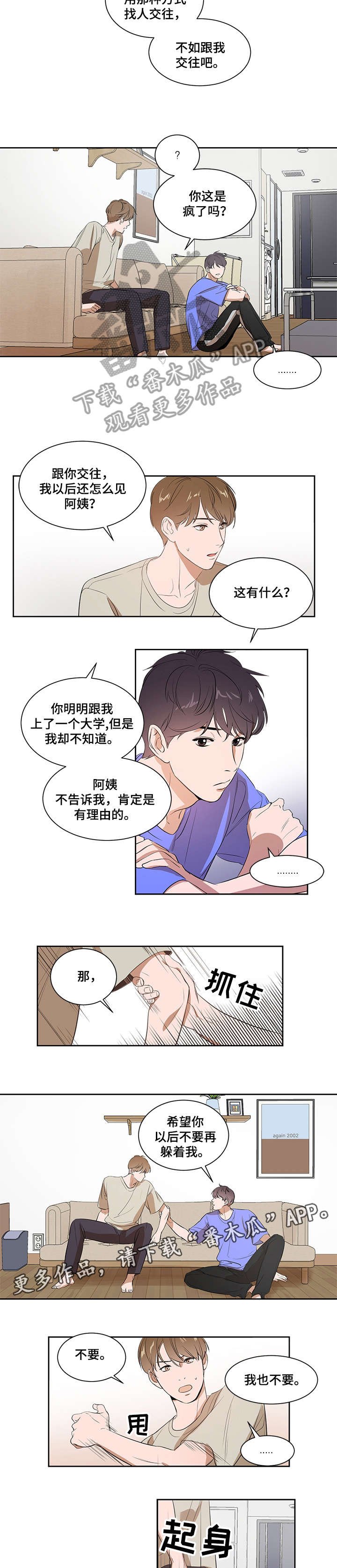 第5章：不会放手
