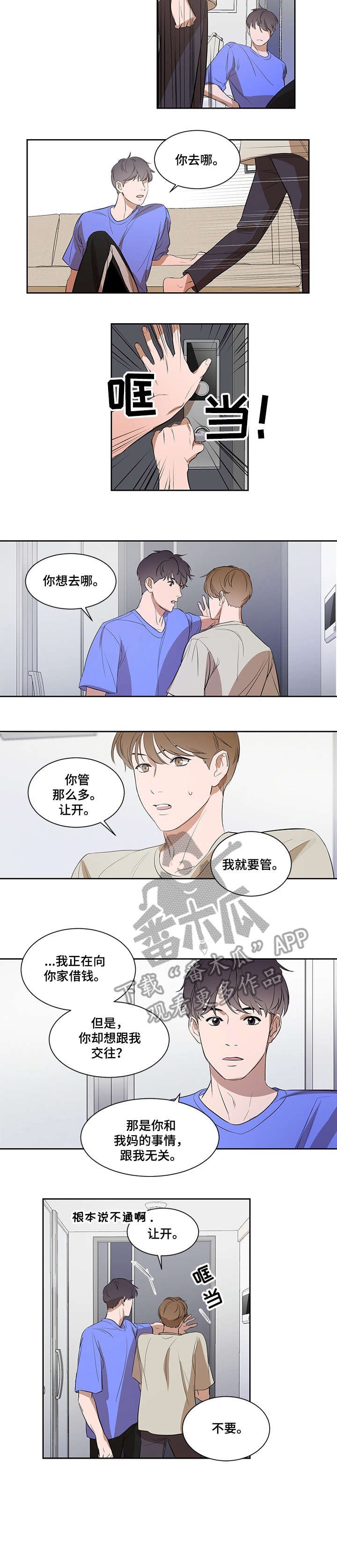 第5章：不会放手